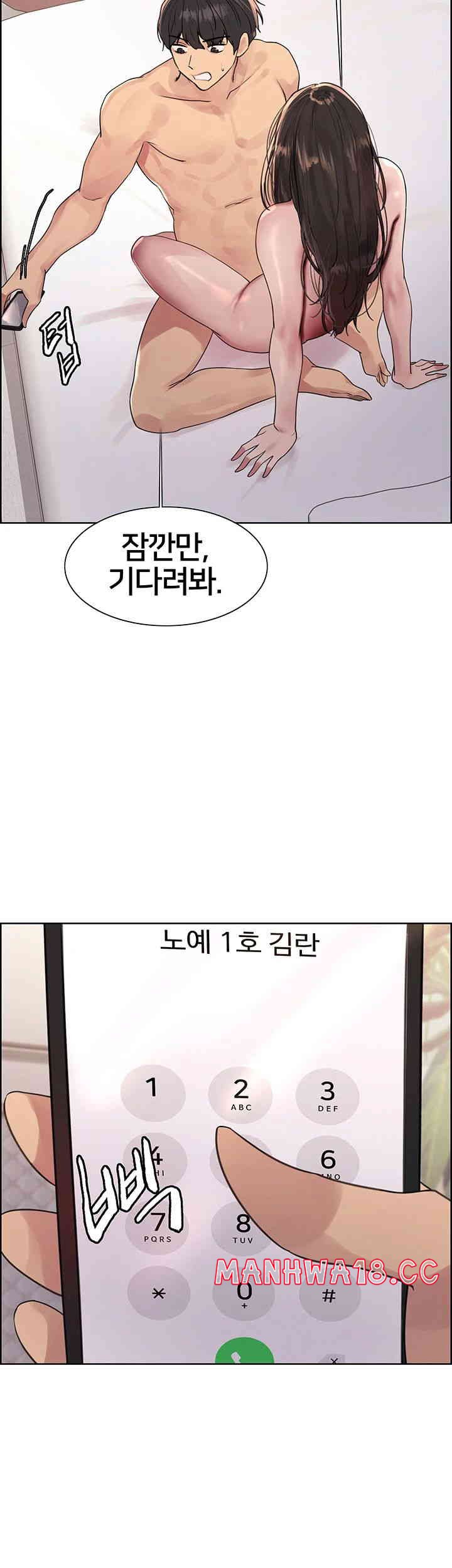 Sex Stopwatch Raw Chapter 100 Page 23