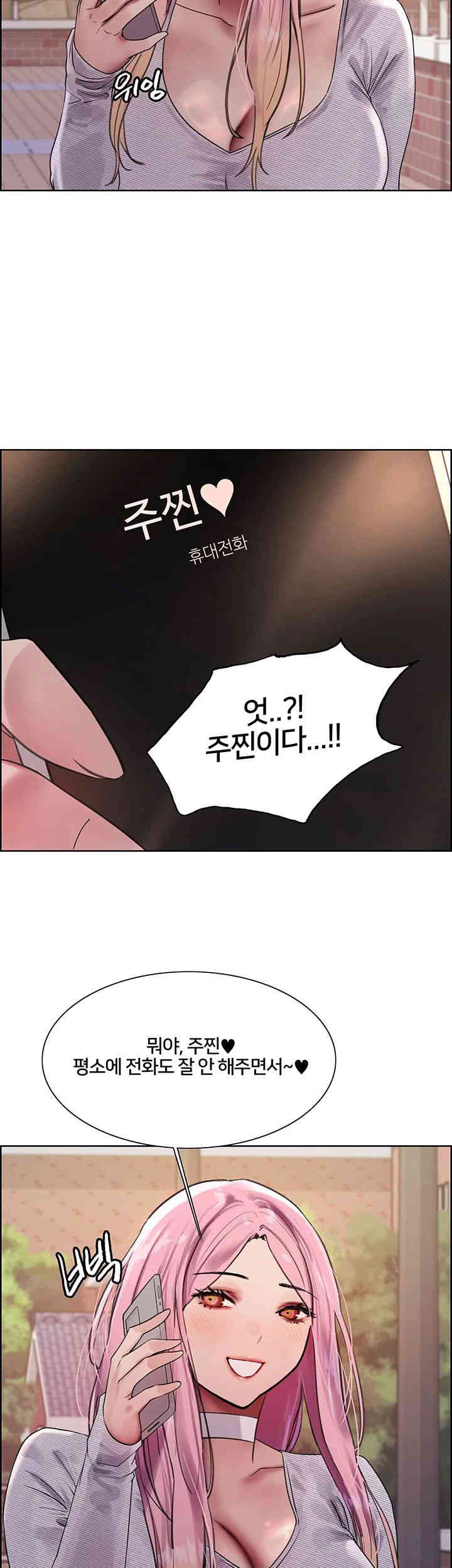 Sex Stopwatch Raw Chapter 100 Page 25
