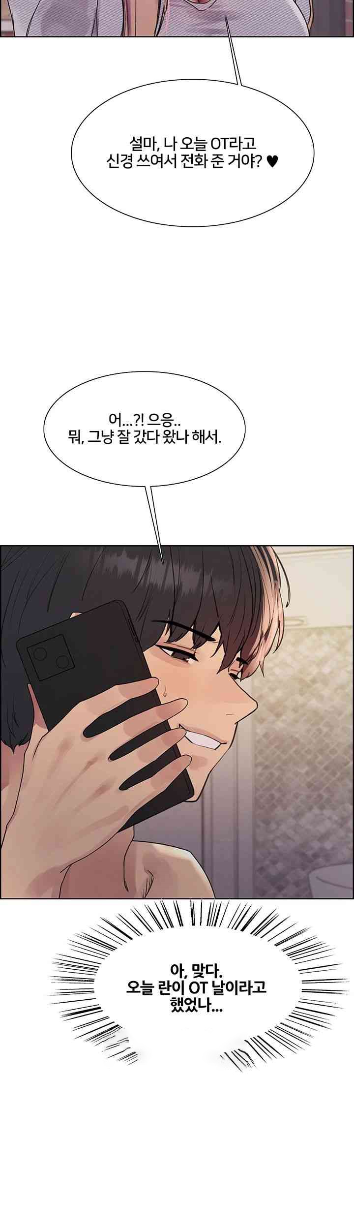 Sex Stopwatch Raw Chapter 100 Page 26