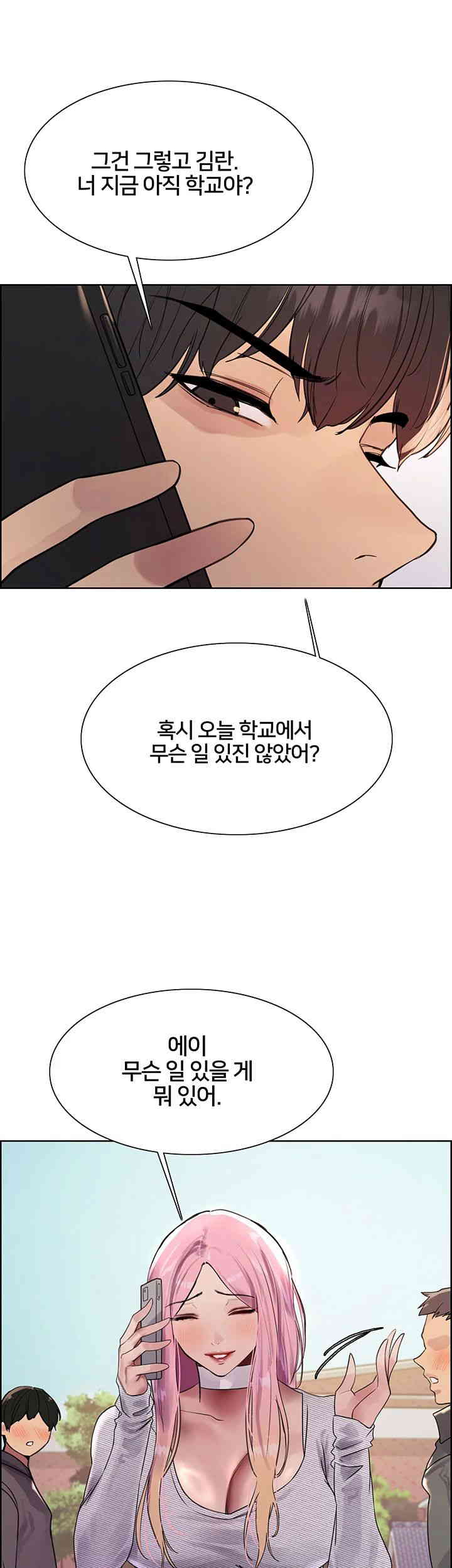 Sex Stopwatch Raw Chapter 100 Page 27