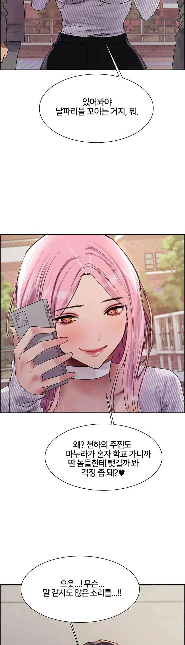 Sex Stopwatch Raw Chapter 100 Page 28