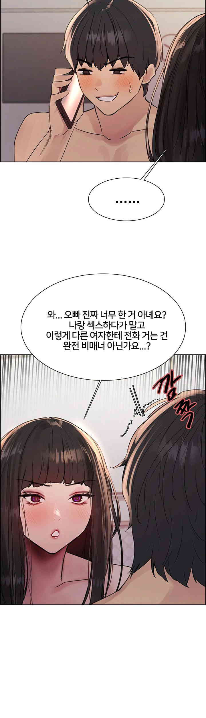 Sex Stopwatch Raw Chapter 100 Page 29