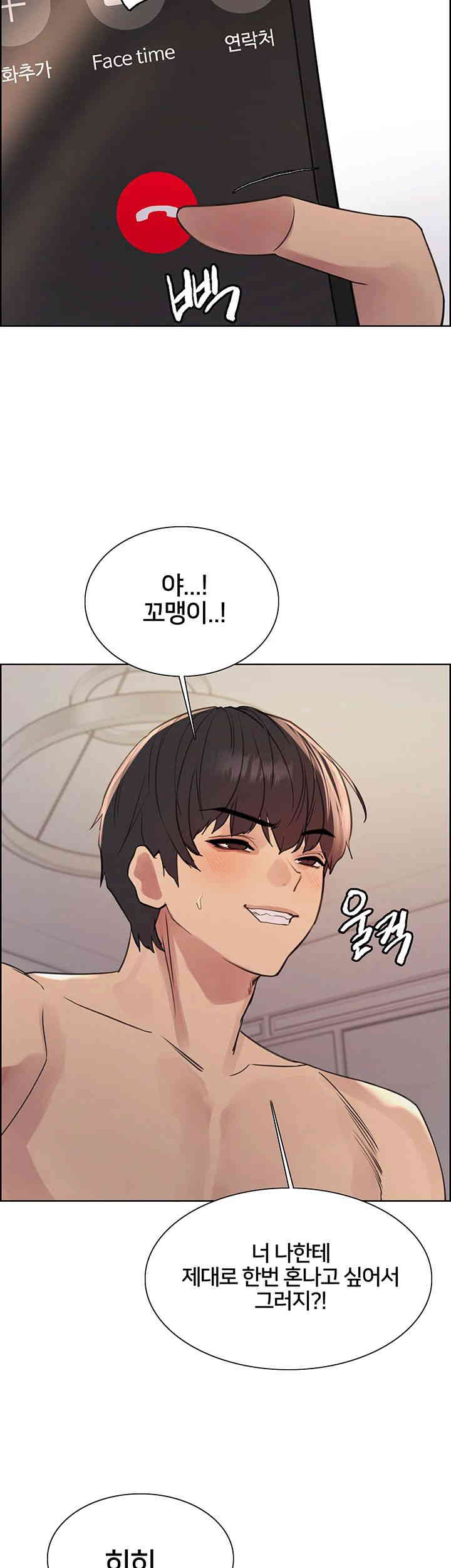Sex Stopwatch Raw Chapter 100 Page 31