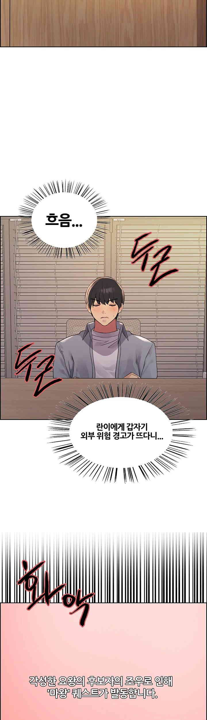 Sex Stopwatch Raw Chapter 100 Page 35