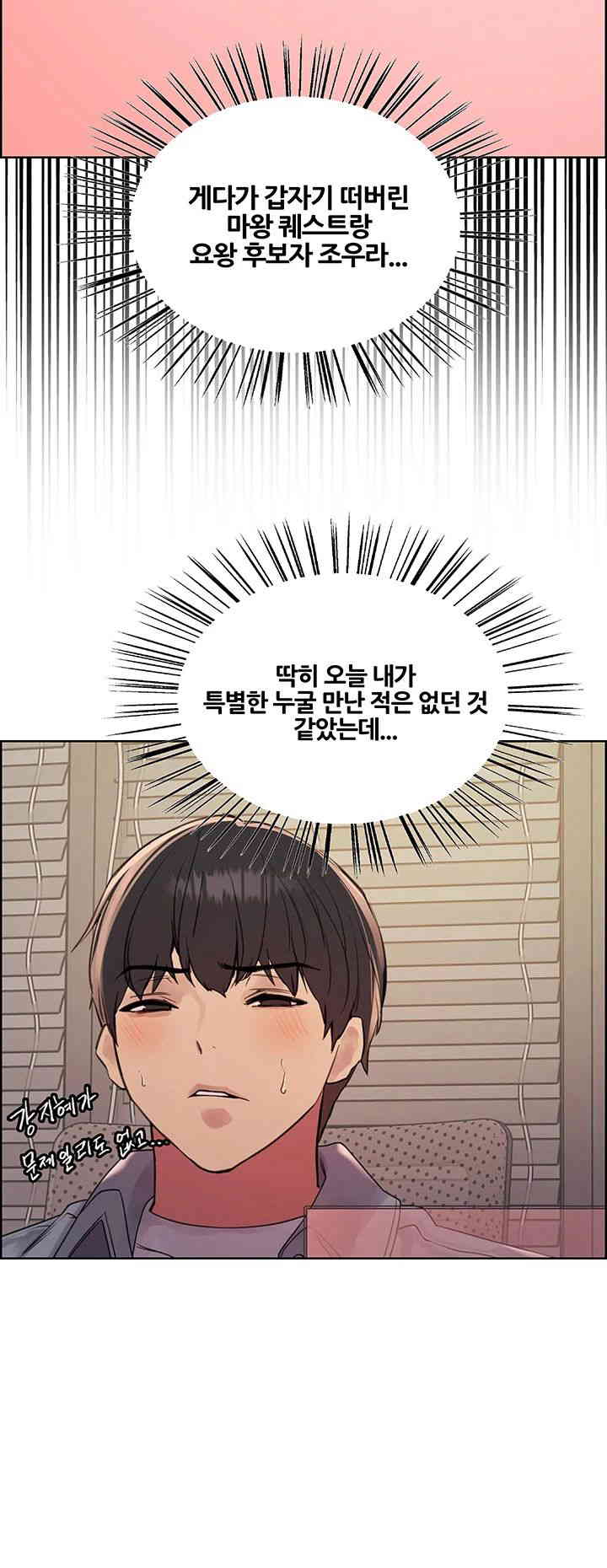Sex Stopwatch Raw Chapter 100 Page 36