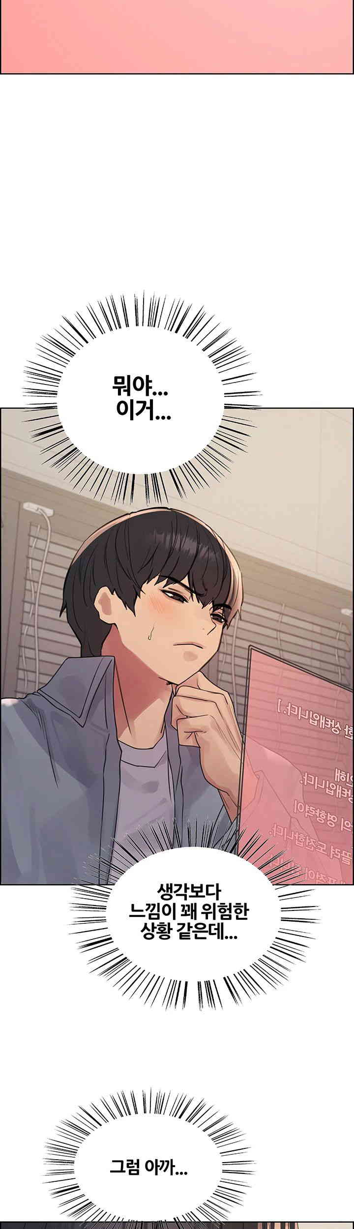 Sex Stopwatch Raw Chapter 100 Page 38