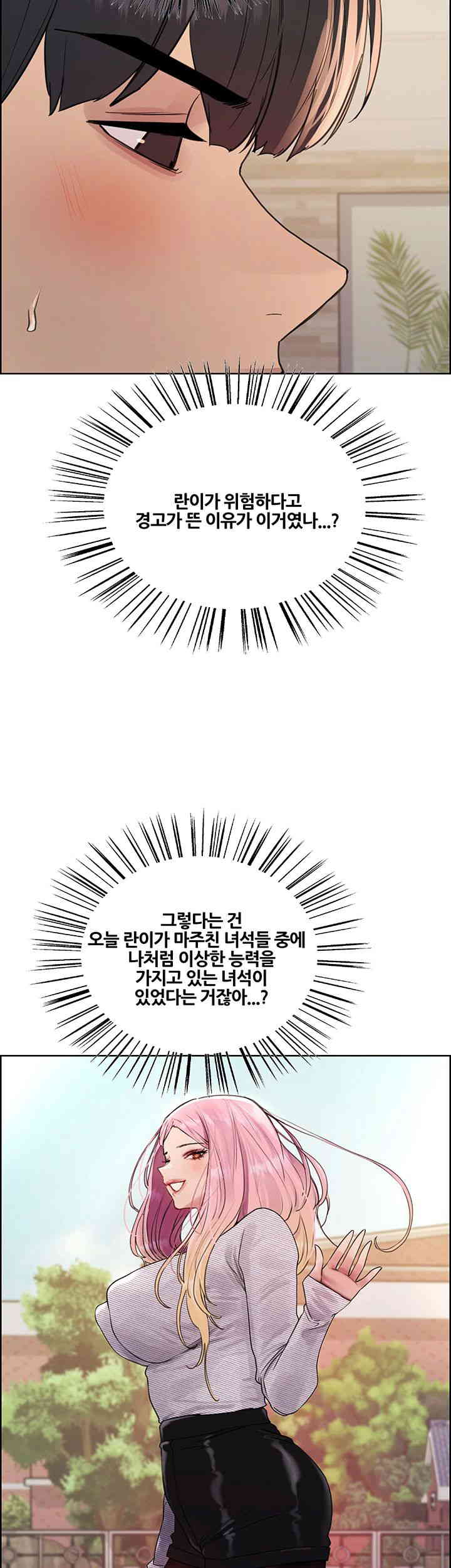 Sex Stopwatch Raw Chapter 100 Page 39