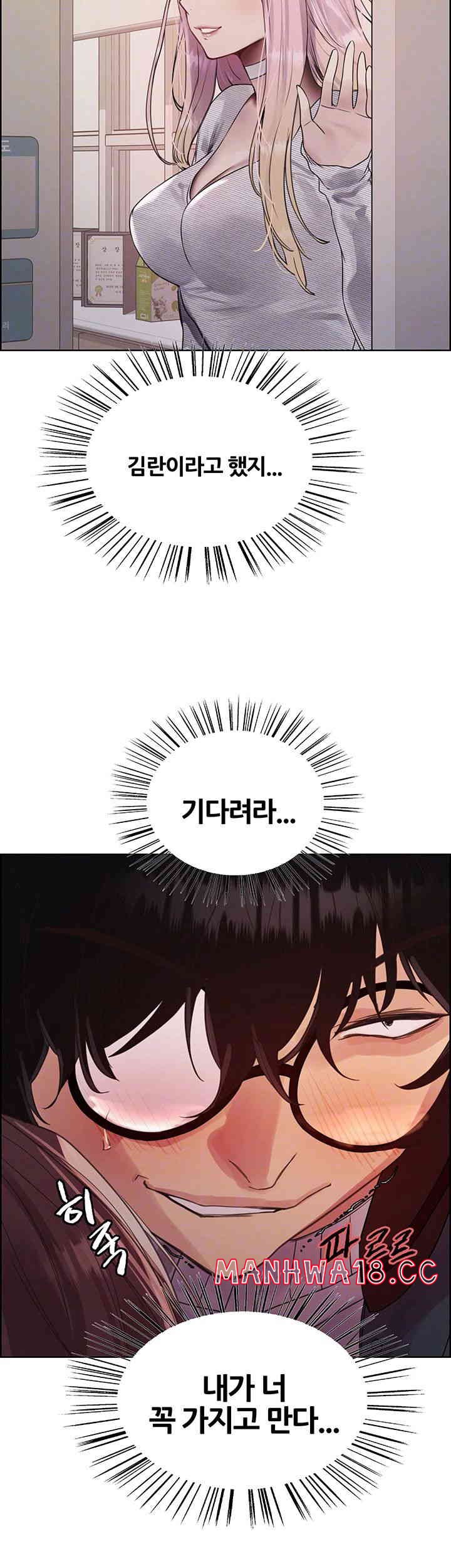 Sex Stopwatch Raw Chapter 100 Page 4
