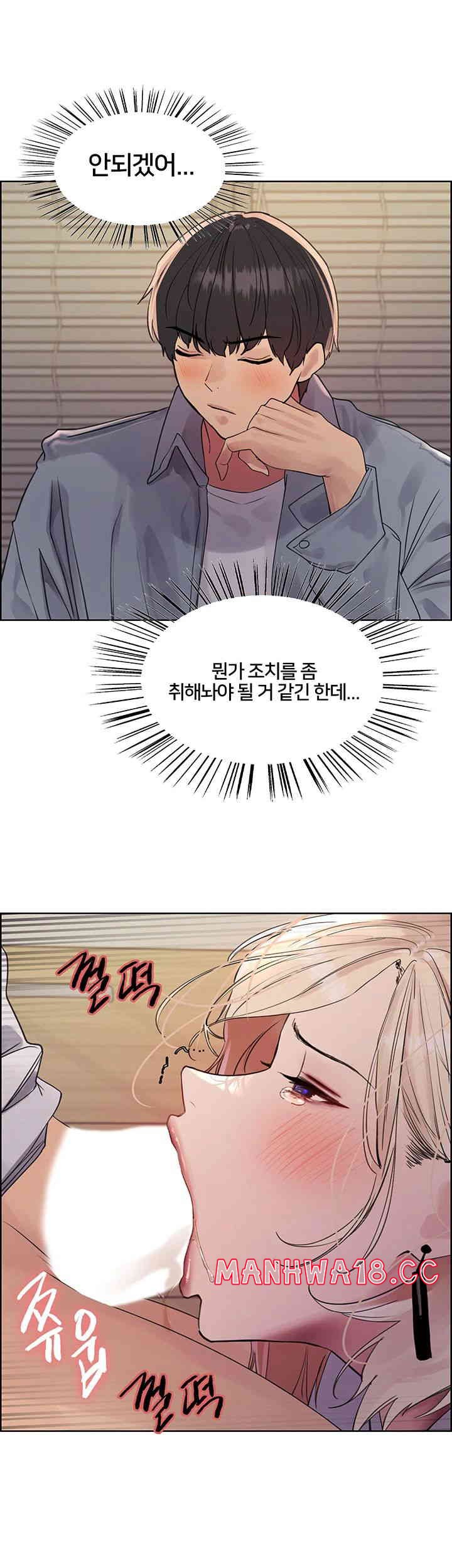 Sex Stopwatch Raw Chapter 100 Page 41