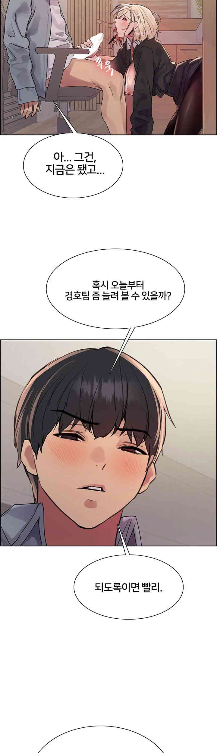 Sex Stopwatch Raw Chapter 100 Page 45