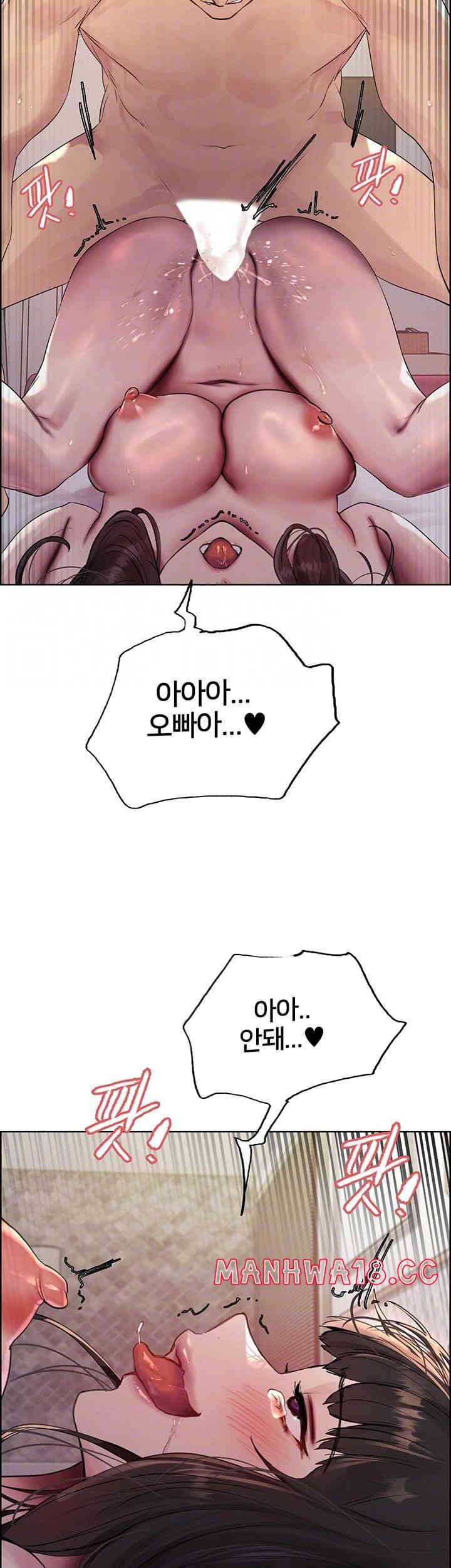 Sex Stopwatch Raw Chapter 100 Page 8