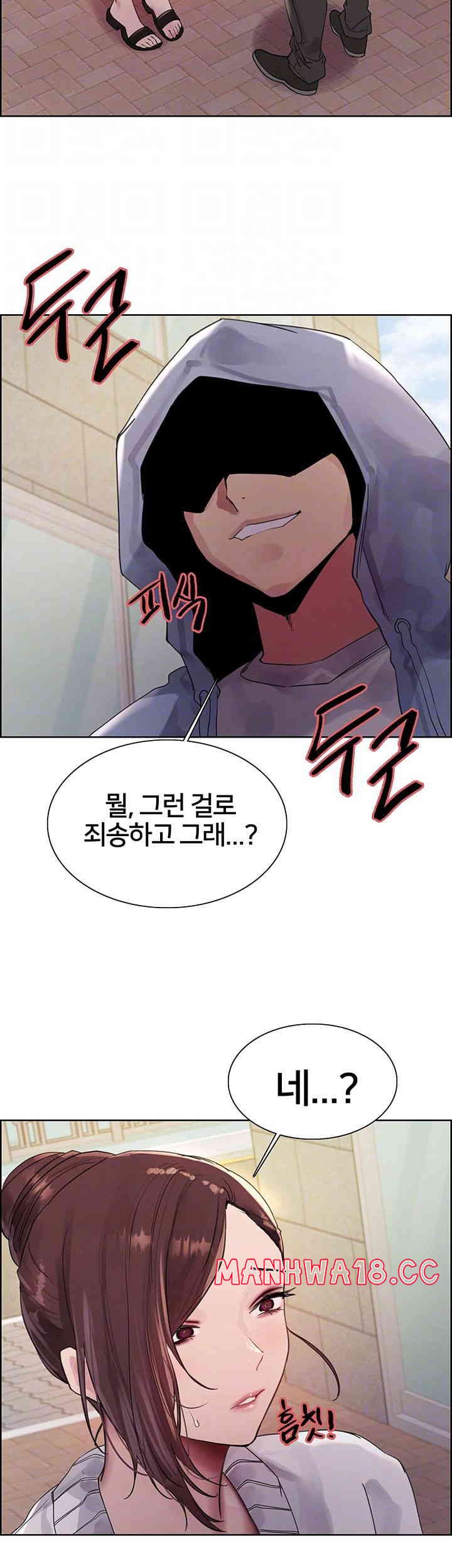 Sex Stopwatch Raw Chapter 101 Page 12