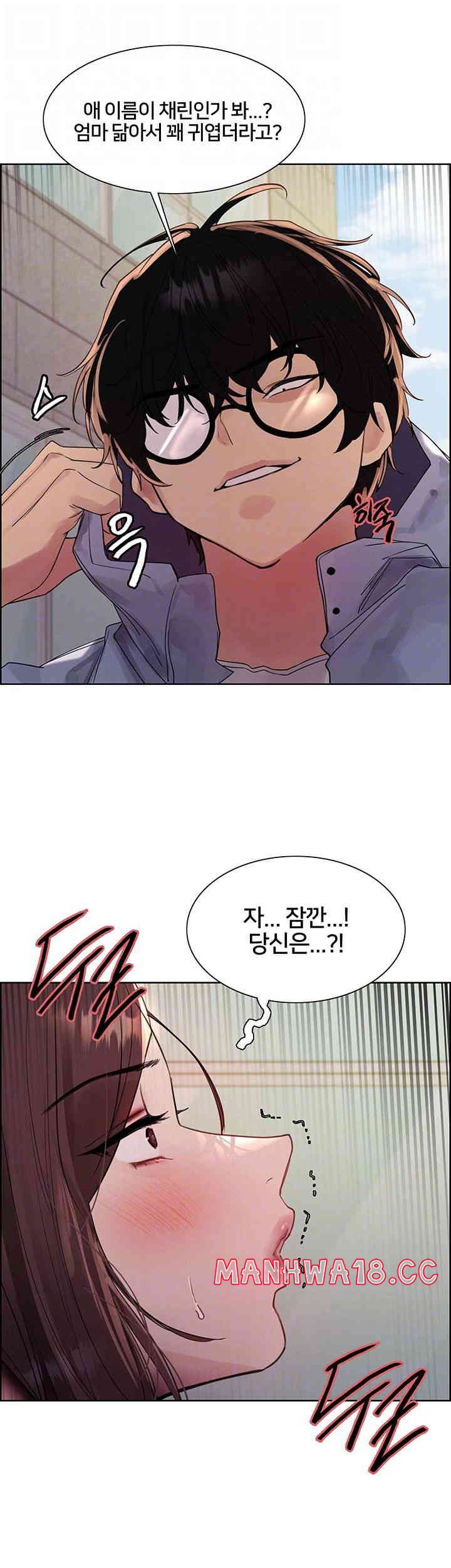 Sex Stopwatch Raw Chapter 101 Page 14