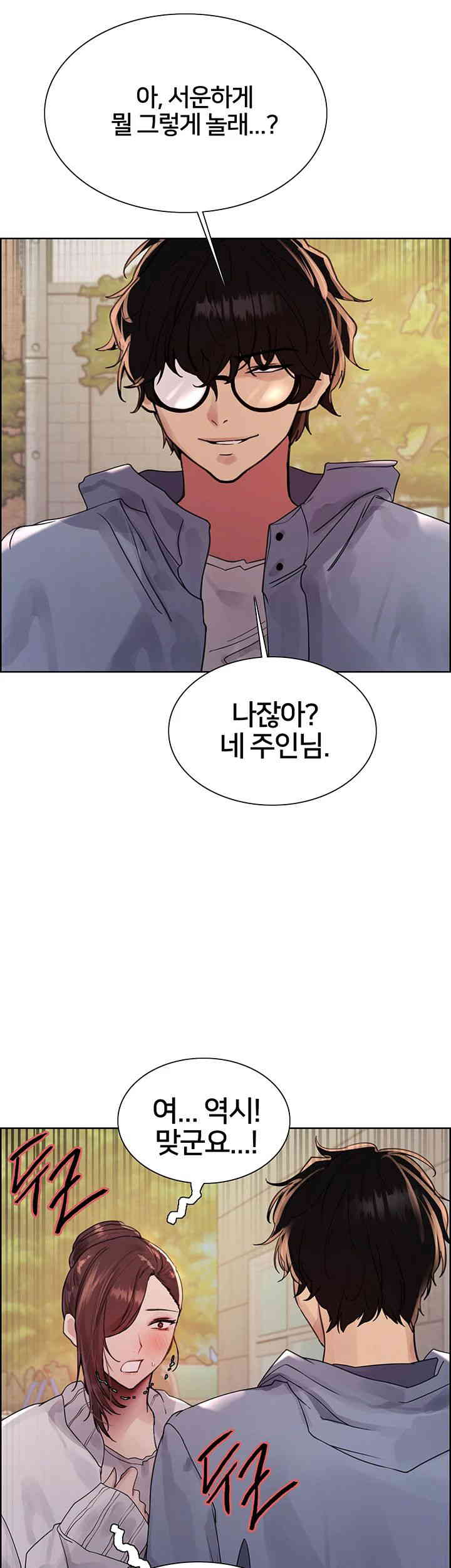 Sex Stopwatch Raw Chapter 101 Page 15