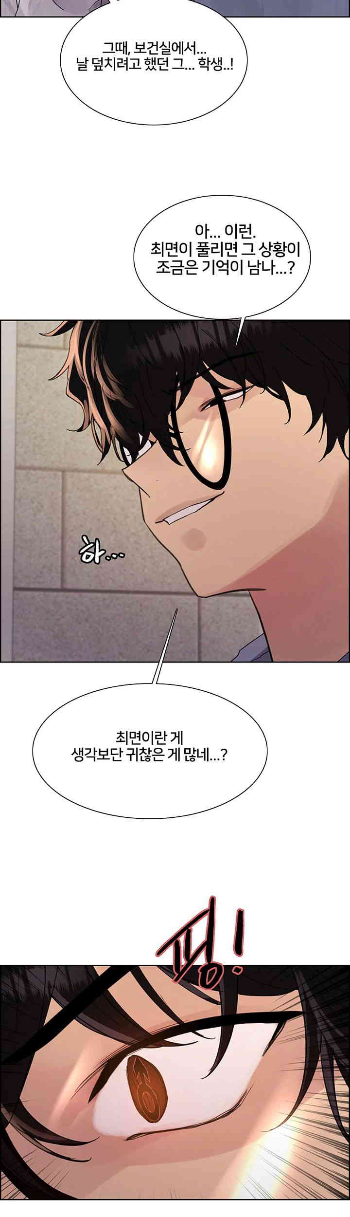 Sex Stopwatch Raw Chapter 101 Page 16