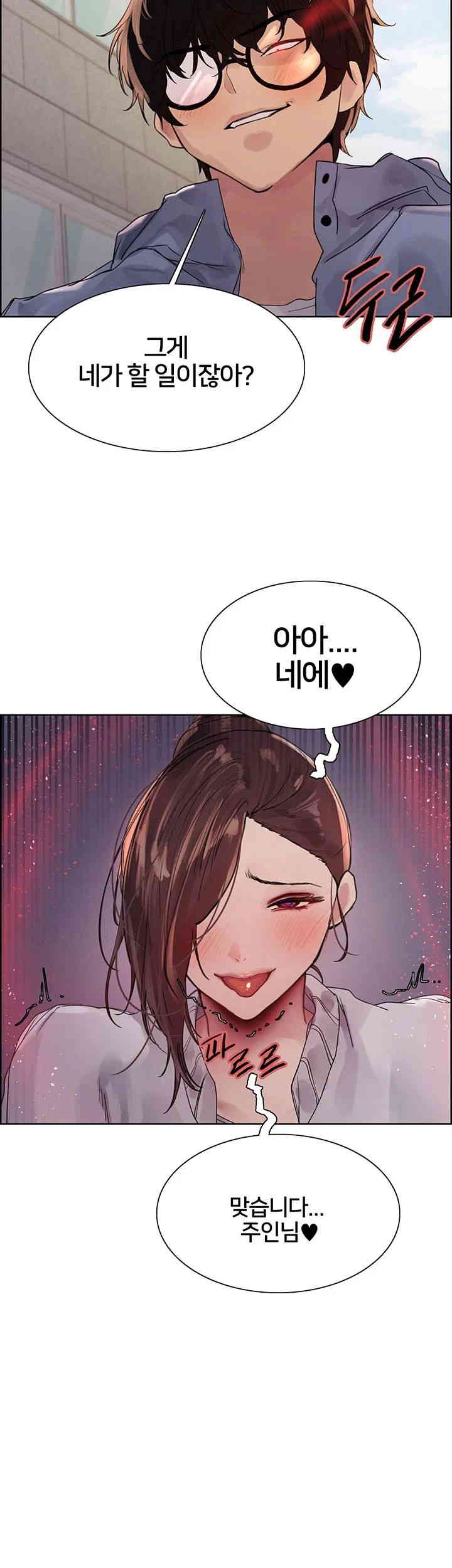 Sex Stopwatch Raw Chapter 101 Page 19