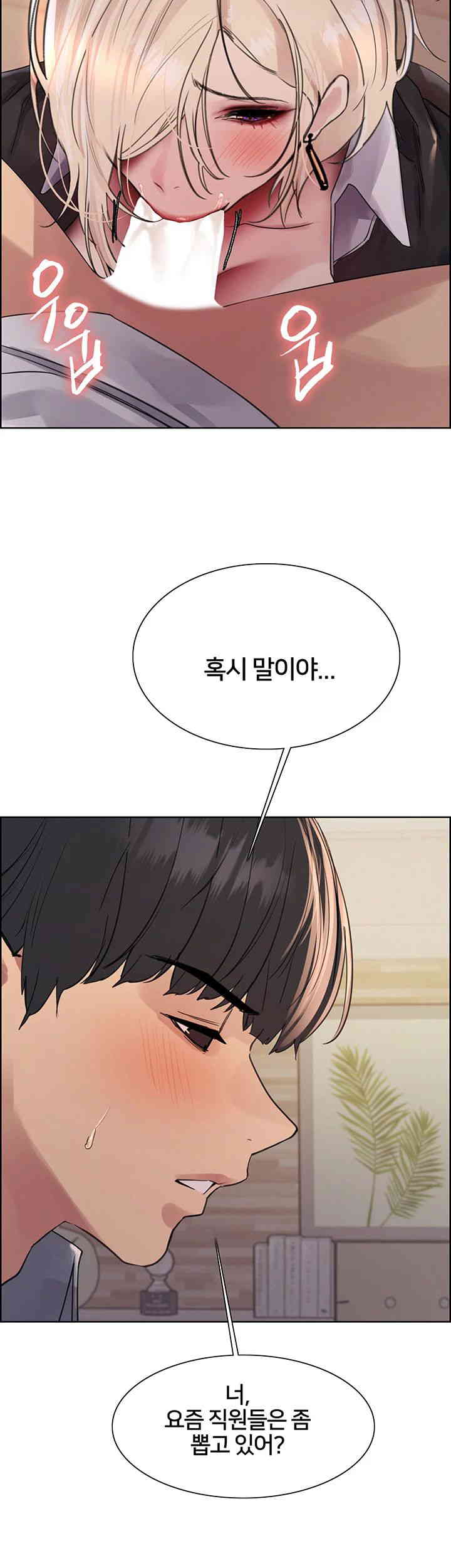 Sex Stopwatch Raw Chapter 101 Page 2