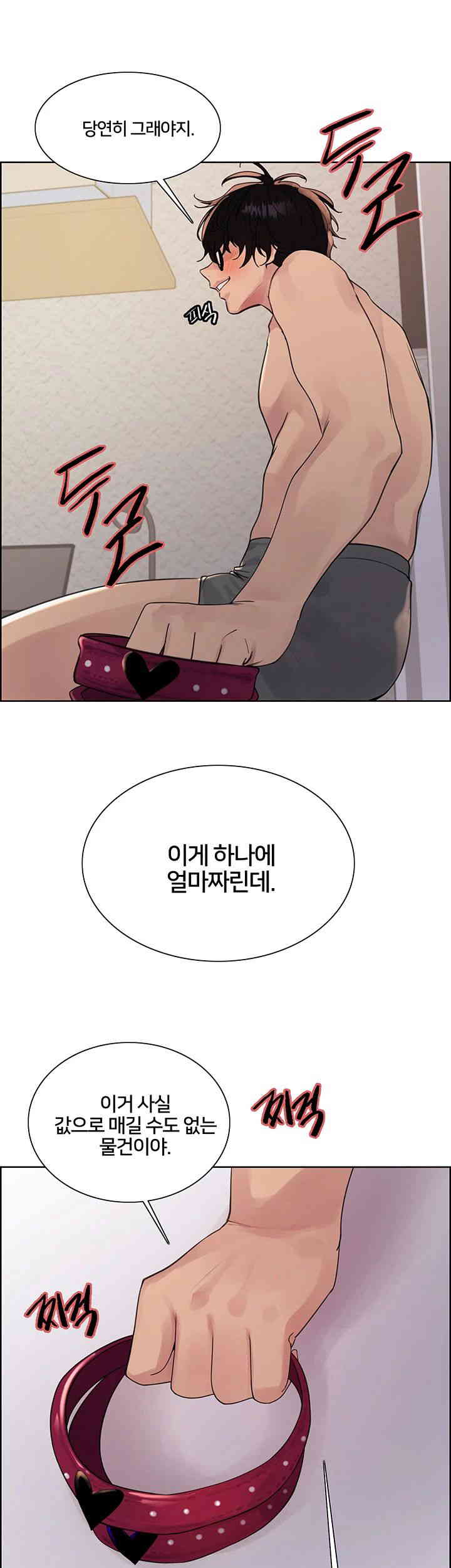 Sex Stopwatch Raw Chapter 101 Page 24