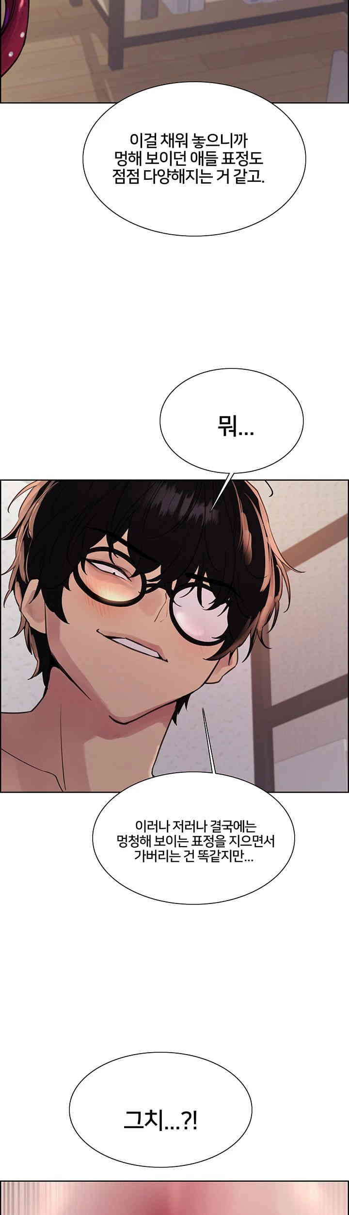Sex Stopwatch Raw Chapter 101 Page 26