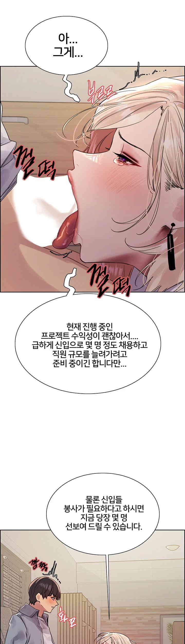 Sex Stopwatch Raw Chapter 101 Page 3