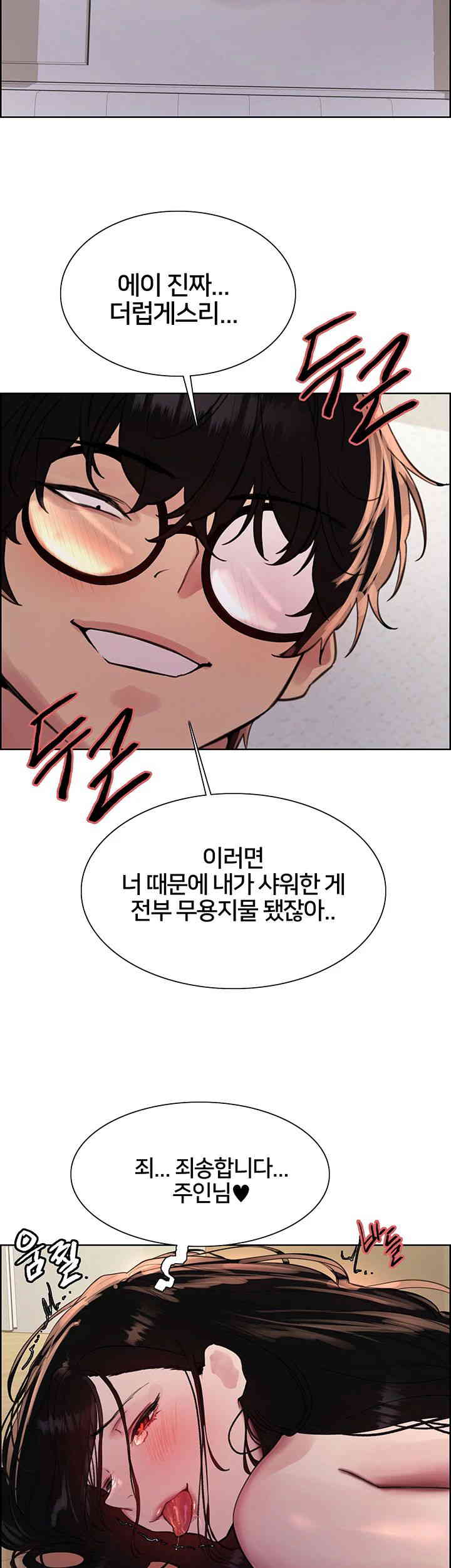 Sex Stopwatch Raw Chapter 101 Page 30