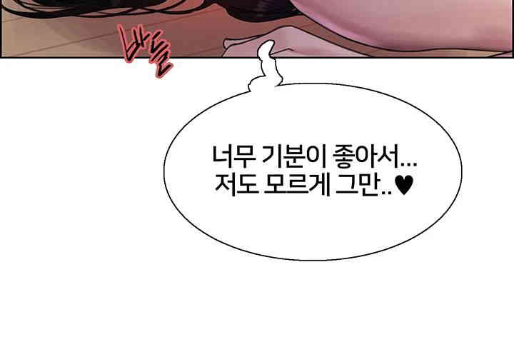 Sex Stopwatch Raw Chapter 101 Page 31