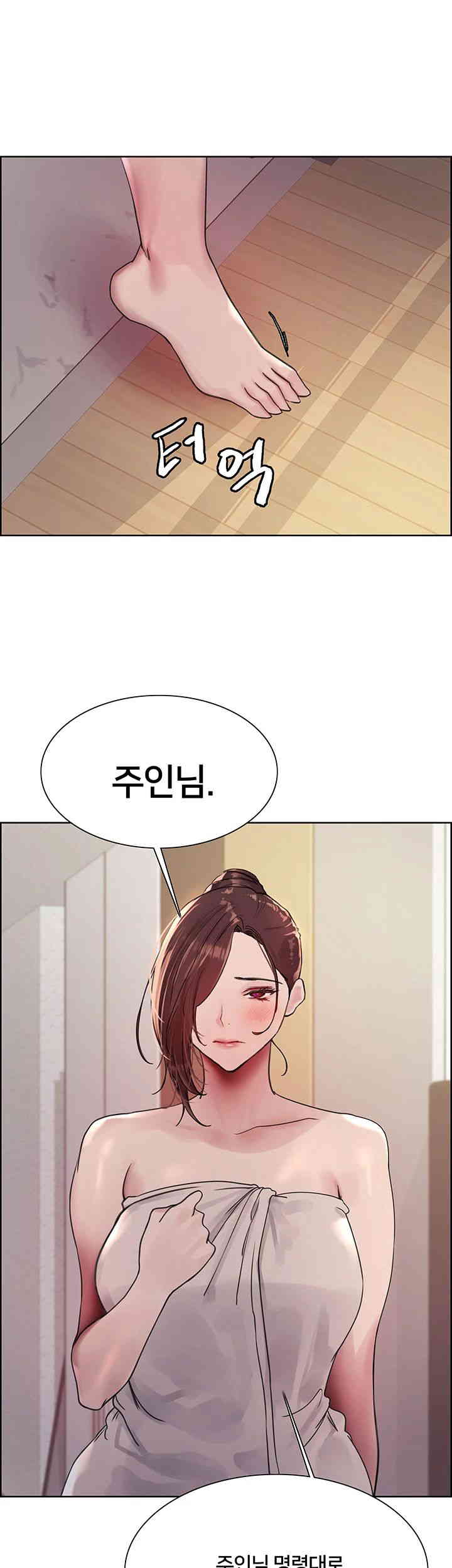 Sex Stopwatch Raw Chapter 101 Page 32