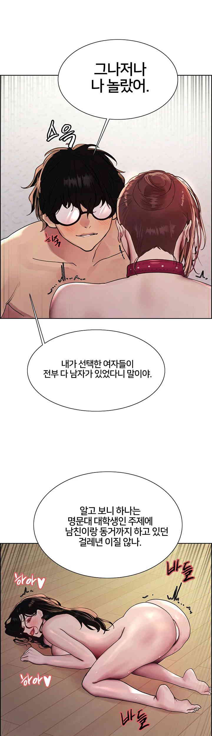 Sex Stopwatch Raw Chapter 101 Page 38