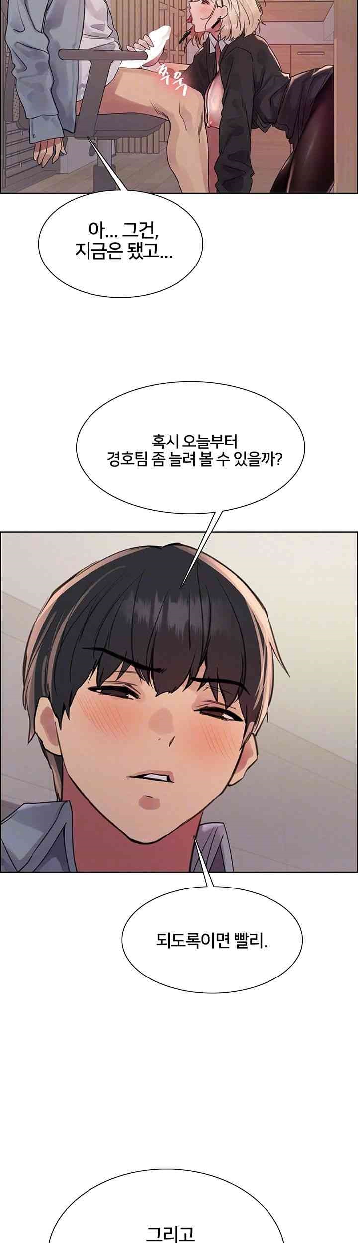 Sex Stopwatch Raw Chapter 101 Page 4
