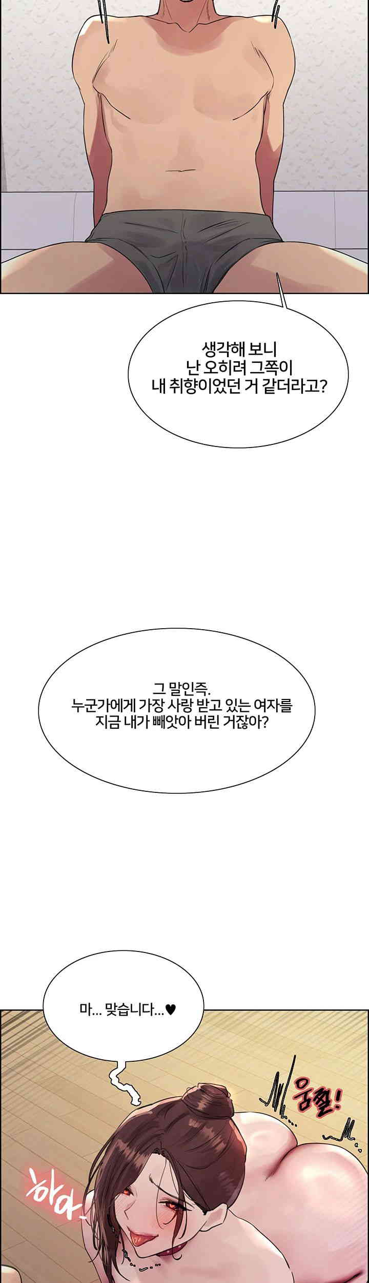 Sex Stopwatch Raw Chapter 101 Page 40