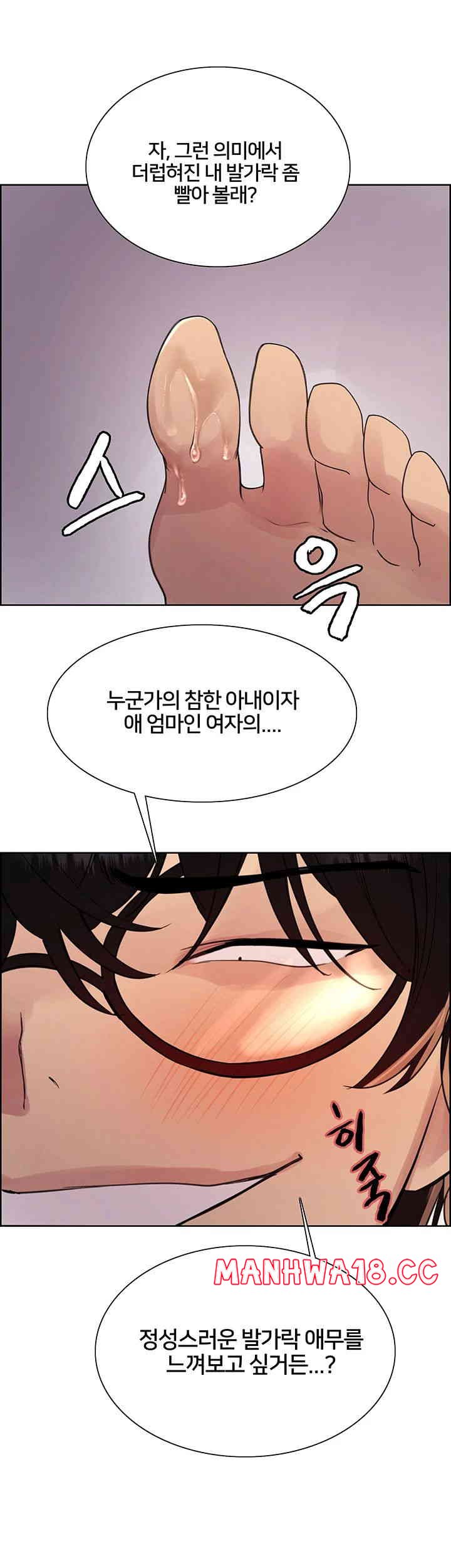 Sex Stopwatch Raw Chapter 101 Page 42