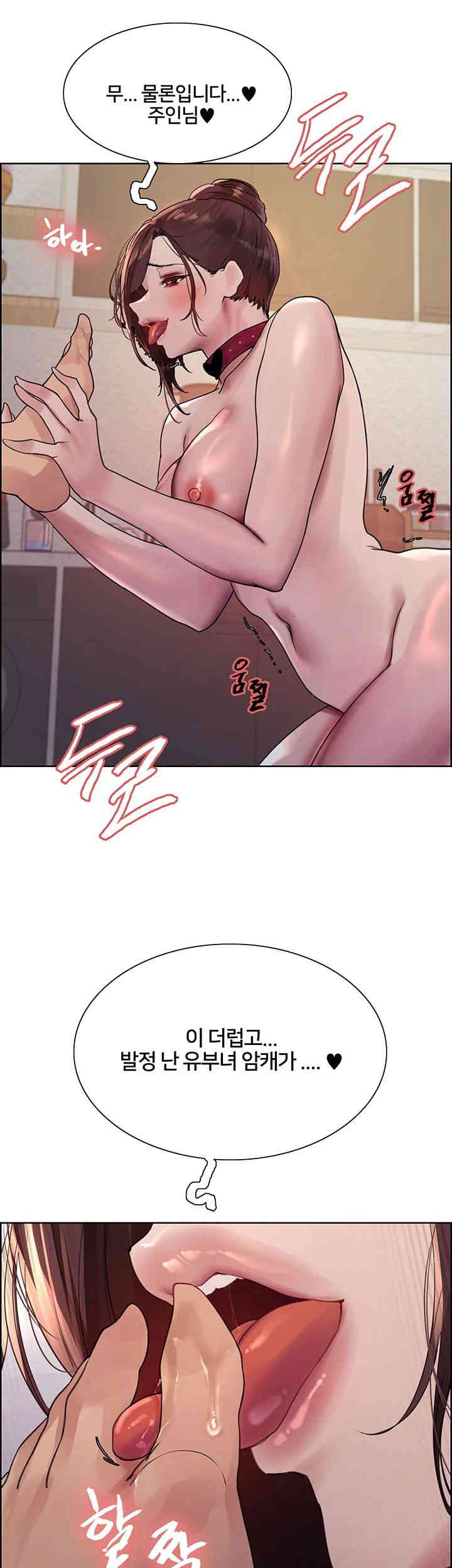 Sex Stopwatch Raw Chapter 101 Page 43