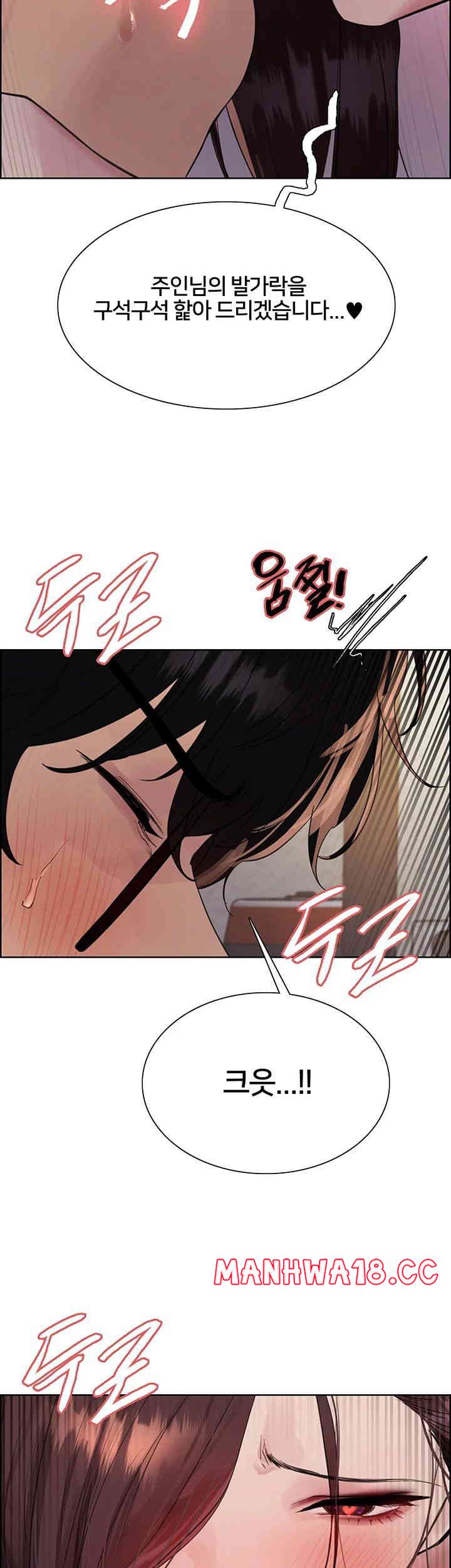 Sex Stopwatch Raw Chapter 101 Page 44