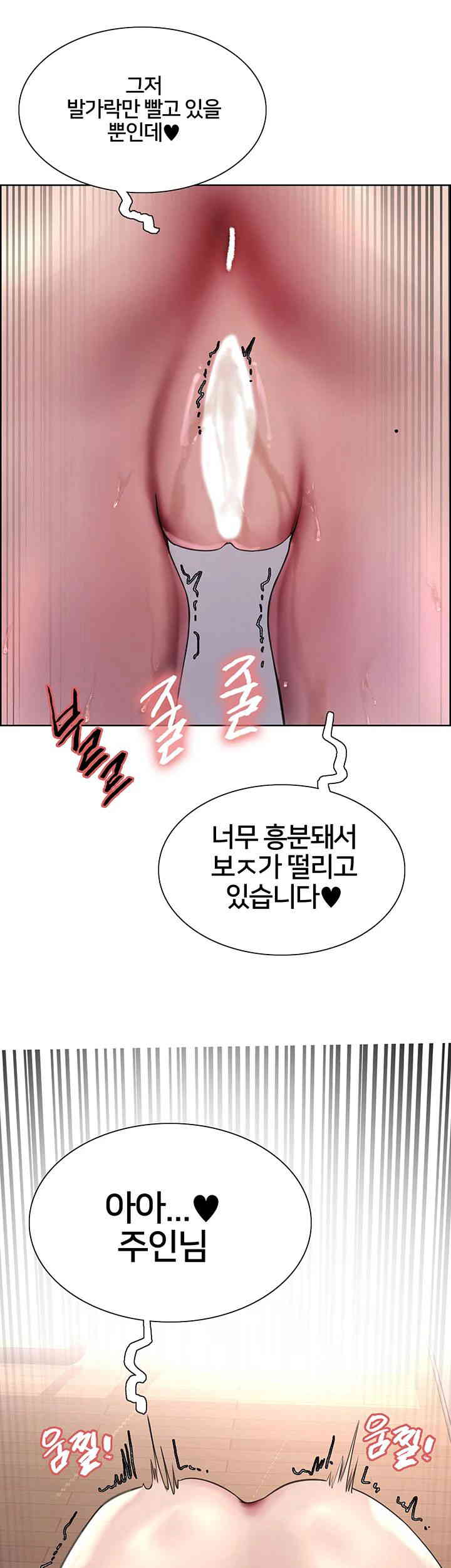 Sex Stopwatch Raw Chapter 101 Page 46