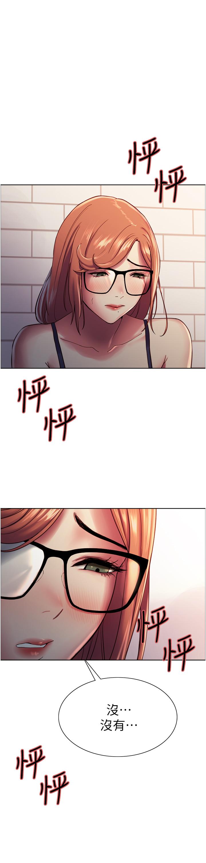 Sex Stopwatch Raw Chapter 11 Page 1