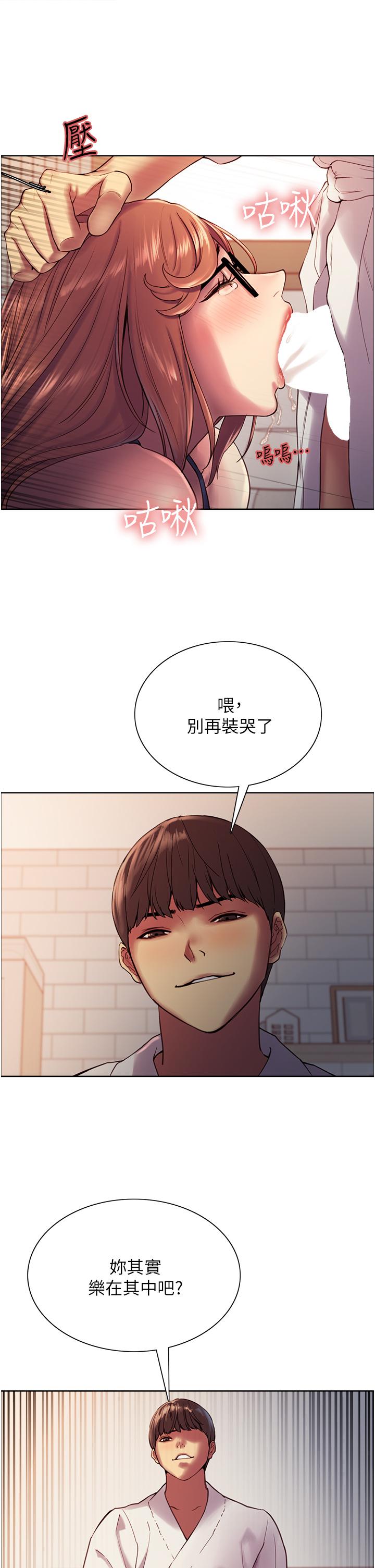 Sex Stopwatch Raw Chapter 11 Page 11