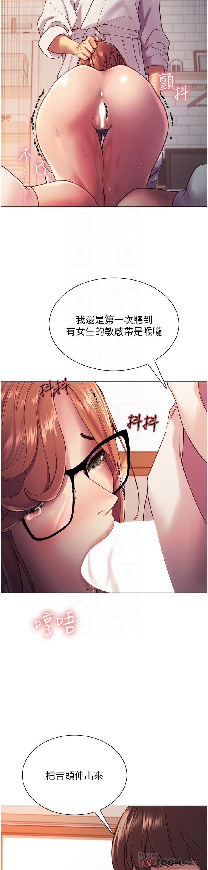 Sex Stopwatch Raw Chapter 11 Page 12