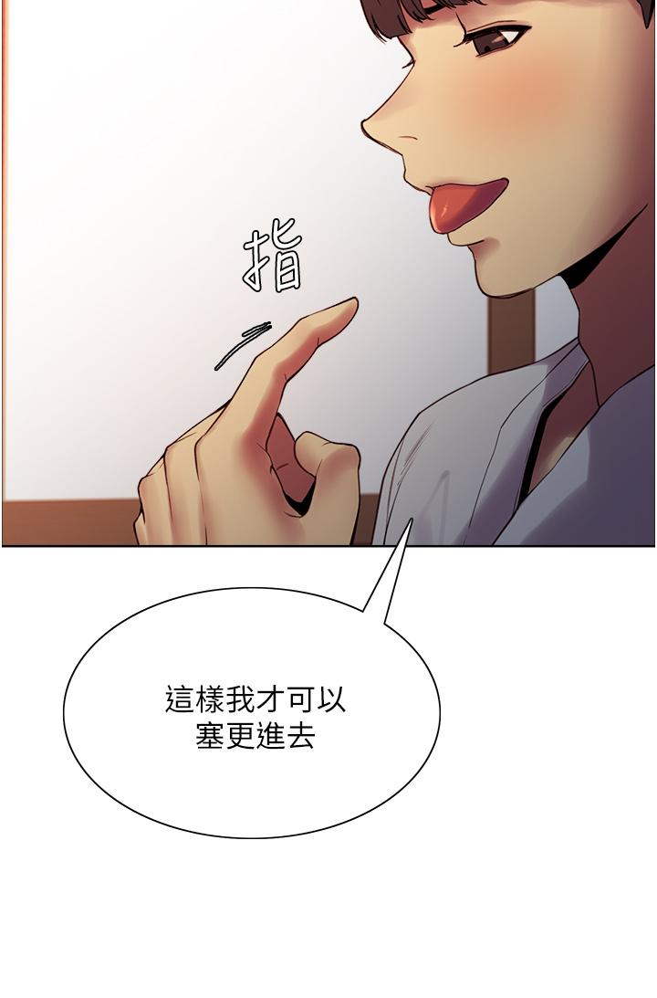 Sex Stopwatch Raw Chapter 11 Page 13