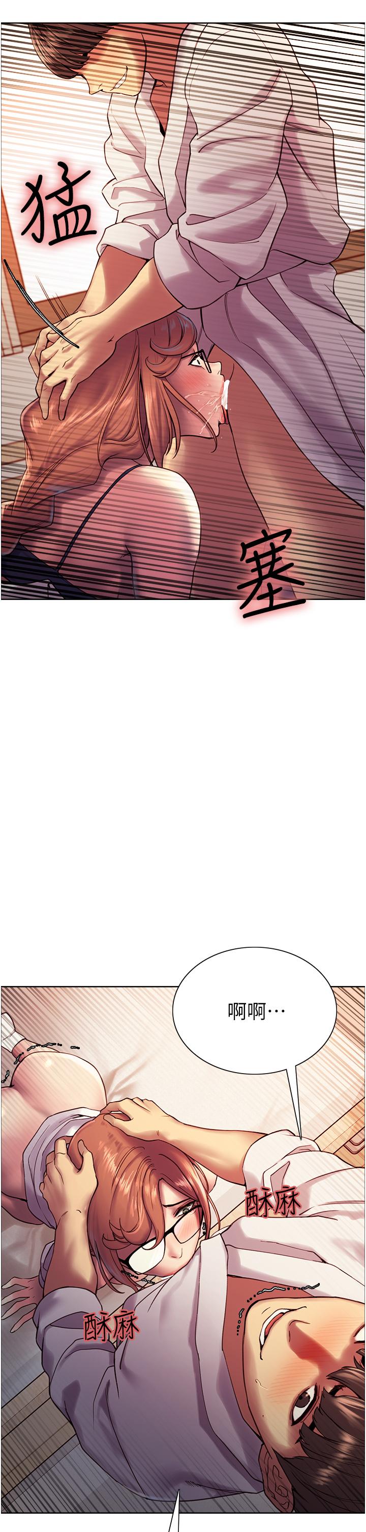 Sex Stopwatch Raw Chapter 11 Page 15