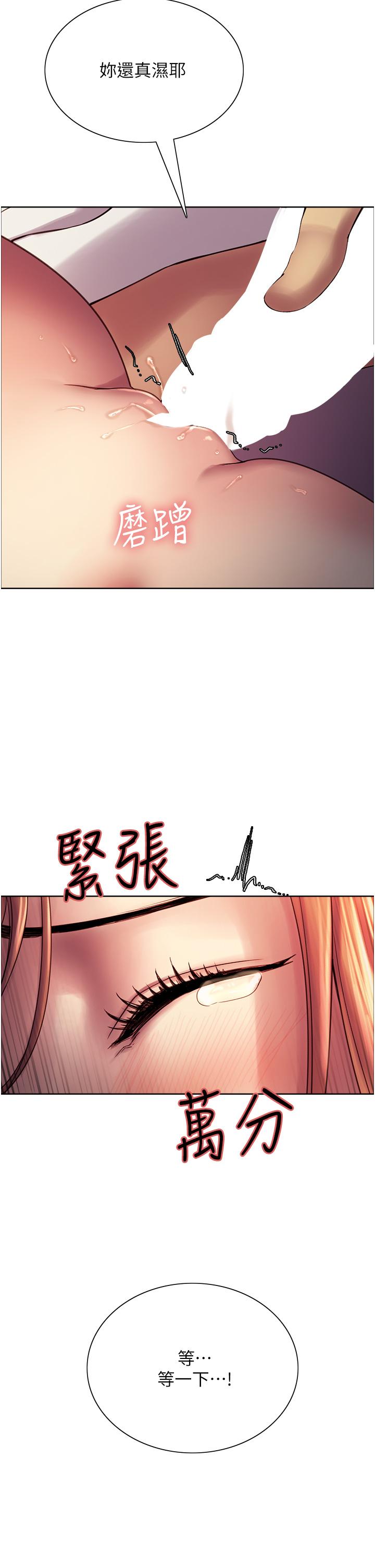 Sex Stopwatch Raw Chapter 11 Page 27