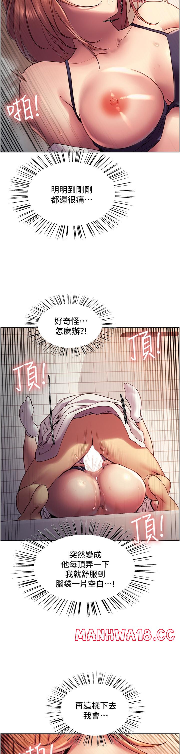 Sex Stopwatch Raw Chapter 11 Page 33