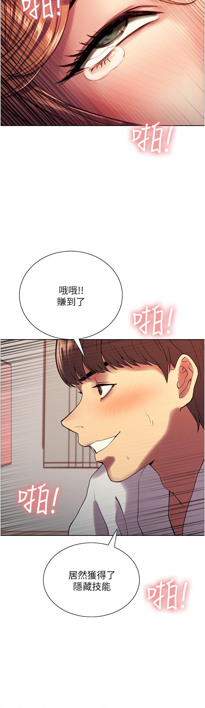 Sex Stopwatch Raw Chapter 11 Page 34