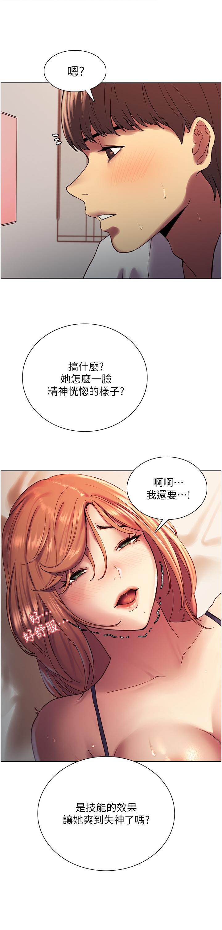 Sex Stopwatch Raw Chapter 11 Page 35