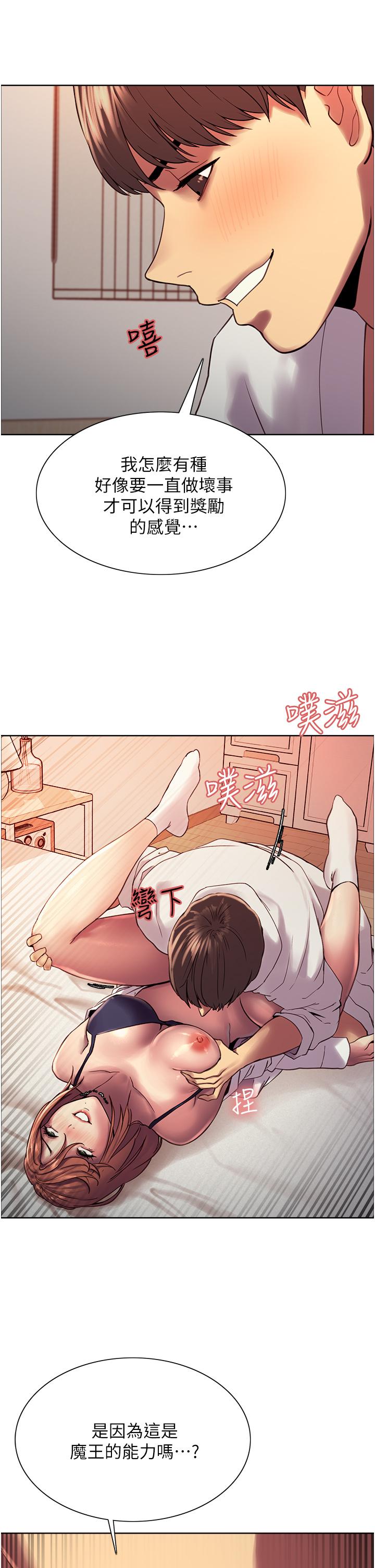 Sex Stopwatch Raw Chapter 11 Page 36