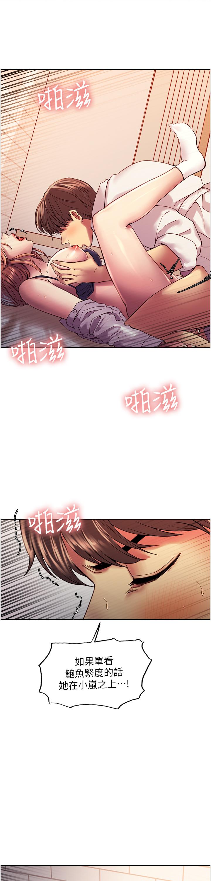Sex Stopwatch Raw Chapter 11 Page 41
