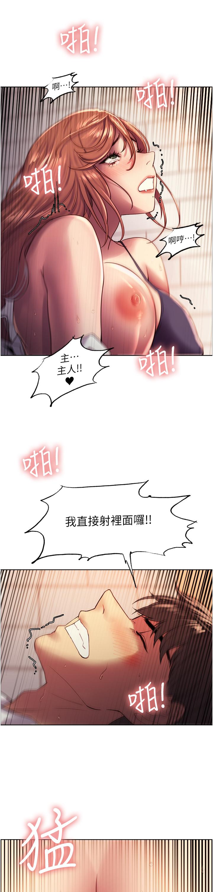 Sex Stopwatch Raw Chapter 11 Page 44