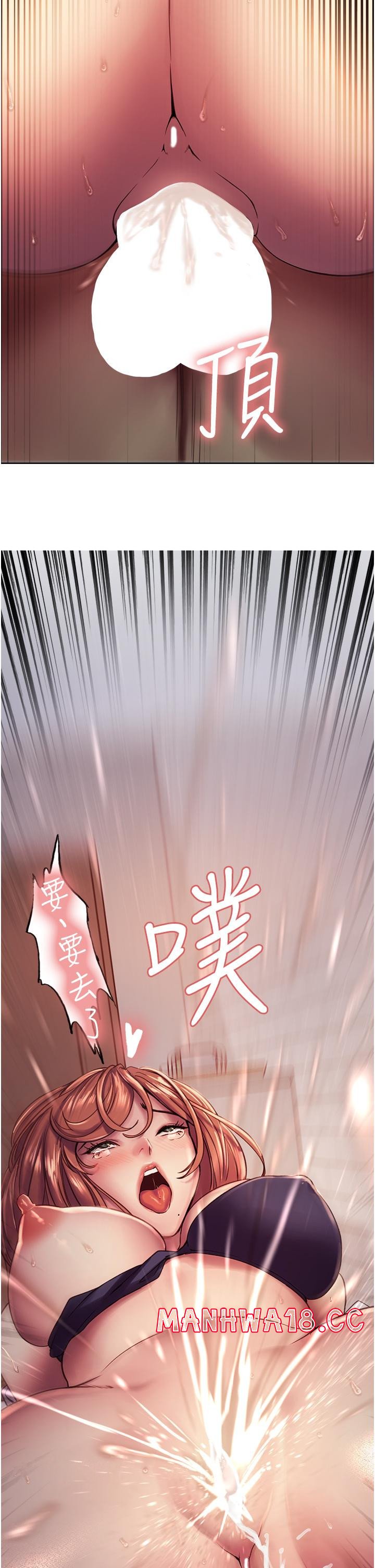 Sex Stopwatch Raw Chapter 11 Page 45