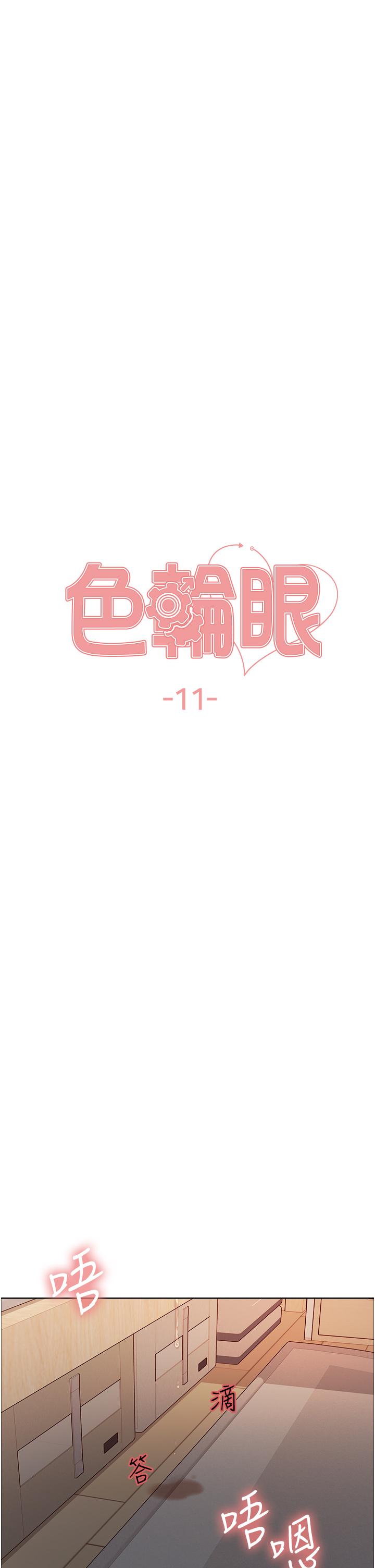 Sex Stopwatch Raw Chapter 11 Page 5