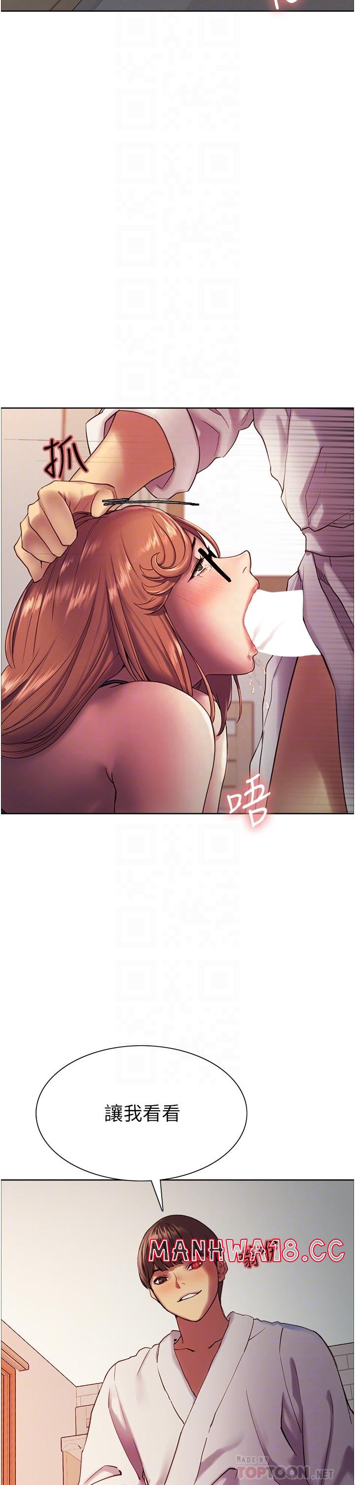 Sex Stopwatch Raw Chapter 11 Page 6