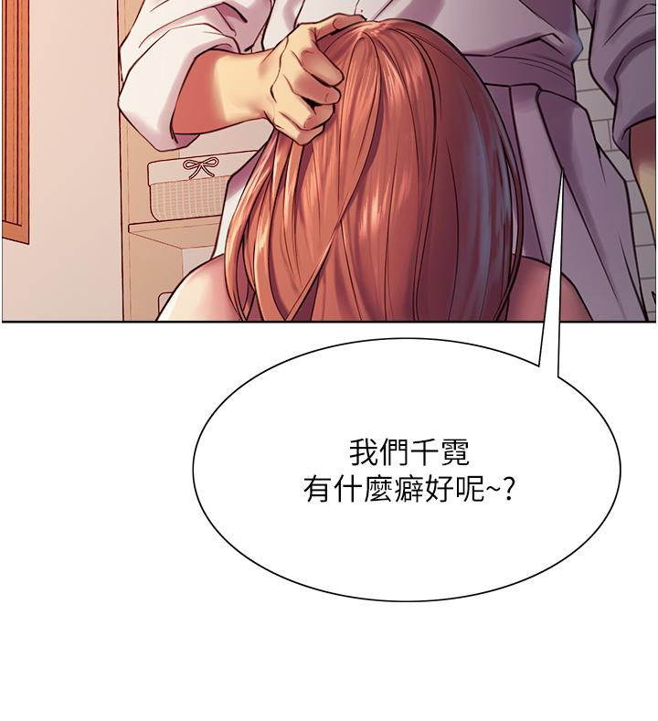 Sex Stopwatch Raw Chapter 11 Page 7